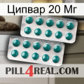 Ципвар 20 Мг dapoxetine2